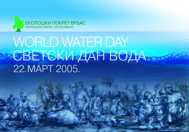 Протести на светски Дан вода 2005.